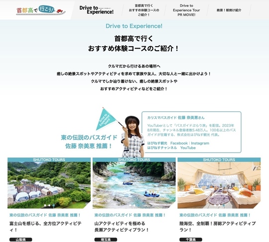 バスガイド教本　ハグさんセット バスガイド業｜株式会社はぴねす観光